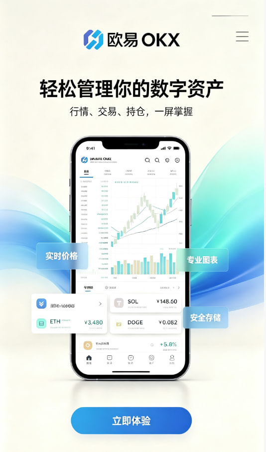 欧交易所app官网下载使用引导